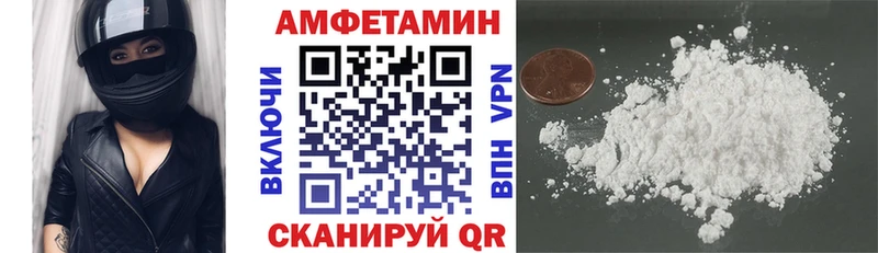 АМФЕТАМИН VHQ Урюпинск