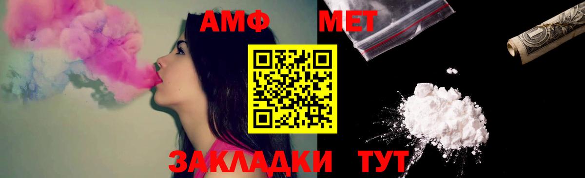 АМФ Розовый  Amphetamine  Урюпинск 