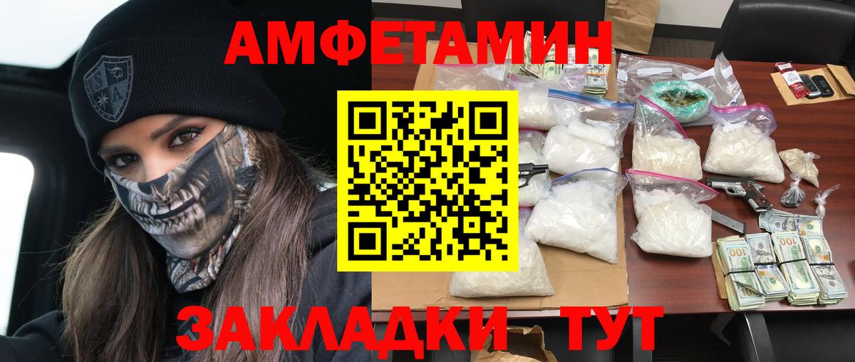 Amphetamine Premium Урюпинск