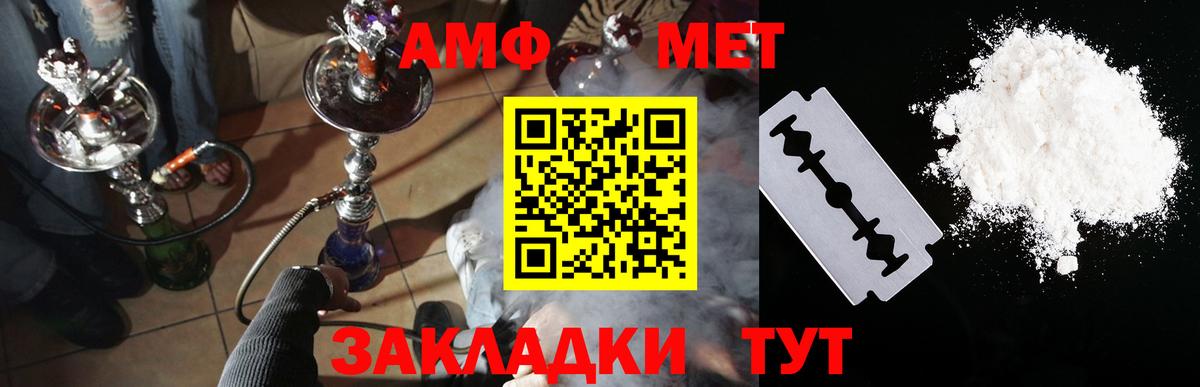АМФ Розовый  АМФ  Урюпинск  Вход с VPN 