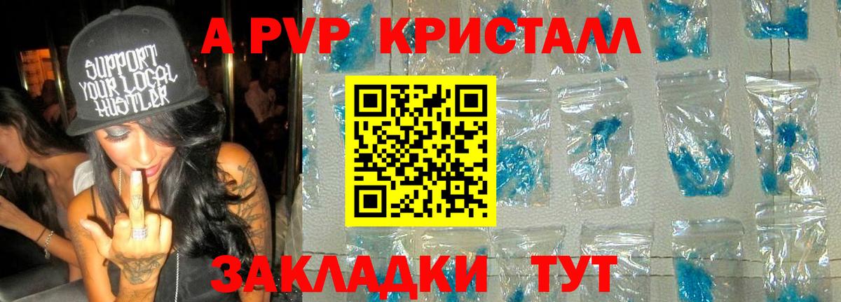 Alpha PVP Crystall  Alpha-PVP кристаллы  Alpha-PVP СК КРИС  Урюпинск 