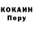 Кокаин FishScale Japper Kot