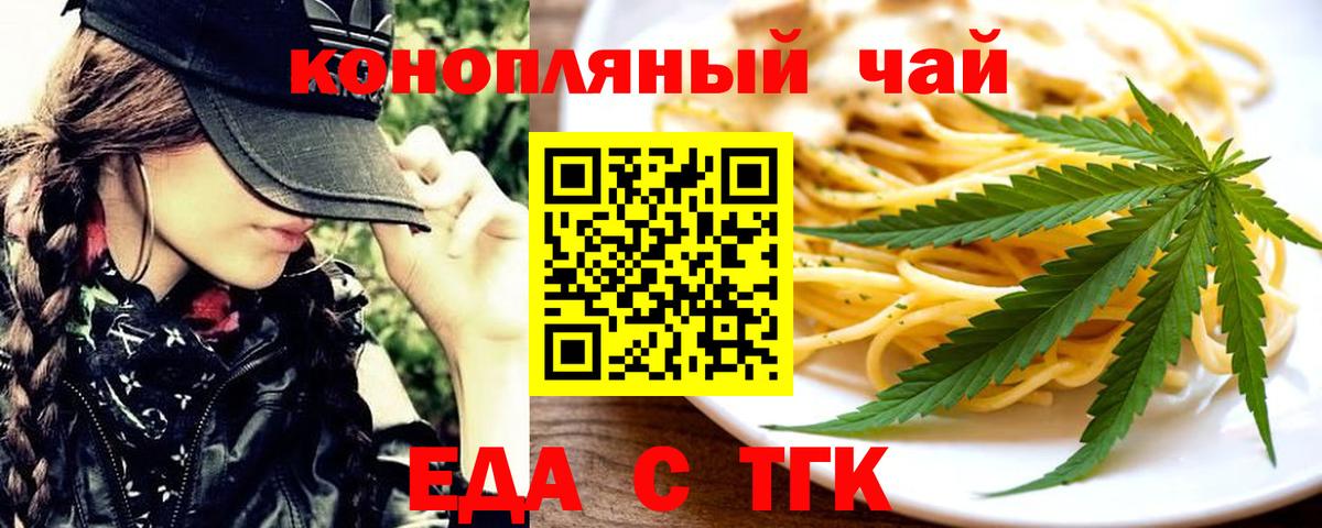 Cannafood конопля  Вход с VPN  Урюпинск 