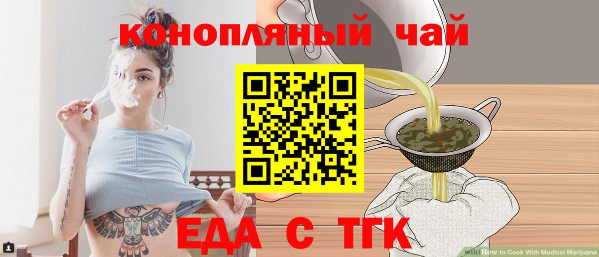 Печенье с ТГК конопля  Урюпинск 