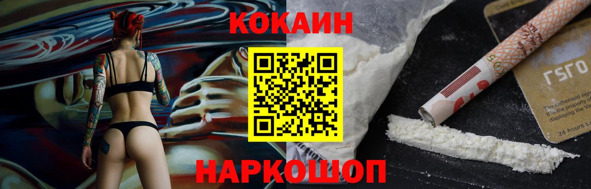 ГАШ  A PVP СОЛЬ кристаллы  Урюпинск  COCAIN  Вход с VPN  ТГК  Марихуана  Мефедрон  