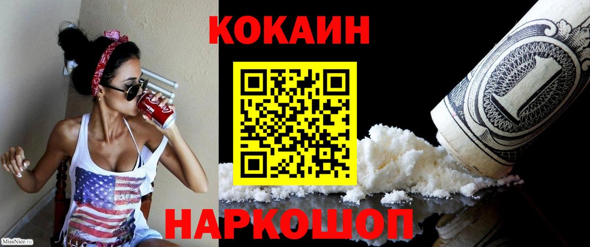 COCAIN Перу Урюпинск