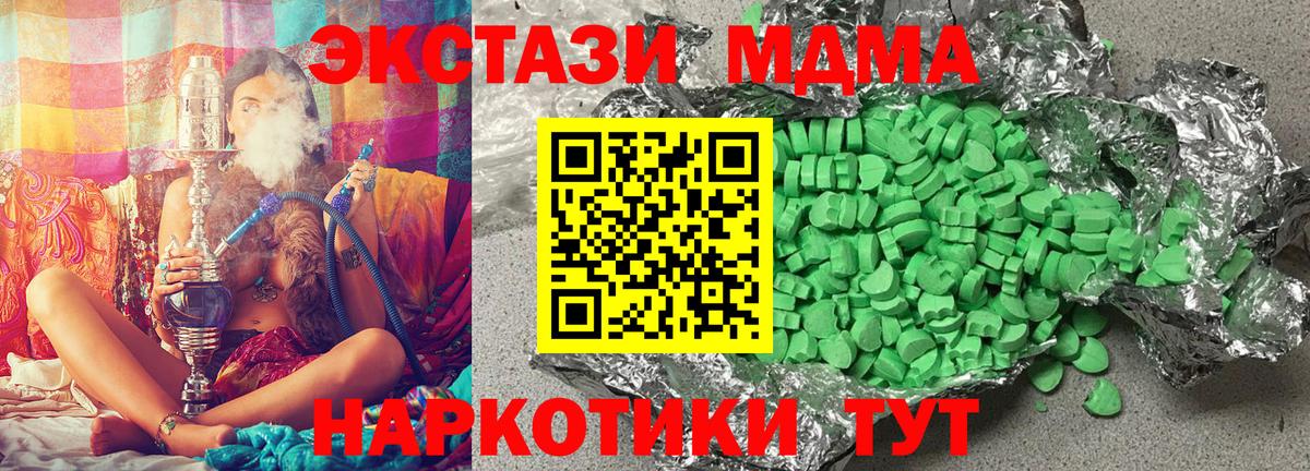 Экстази Cube Урюпинск