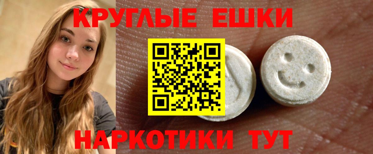 Ecstasy  Ecstasy диски  omg маркетплейс  Ecstasy Punisher  Урюпинск  Вход с VPN 