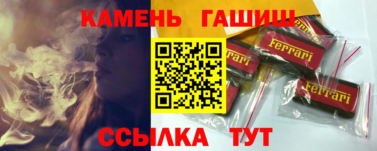 ГАШИШ гашик  купить наркотики цена  Вход с VPN  Урюпинск  Гашиш AMNESIA HAZE  ГАШИШ 