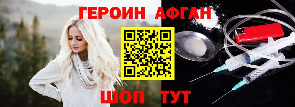 ГЕРОИН гречка  Вход с VPN  Урюпинск 