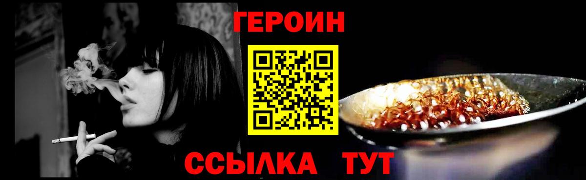 Героин  Урюпинск  ГЕРОИН гречка 