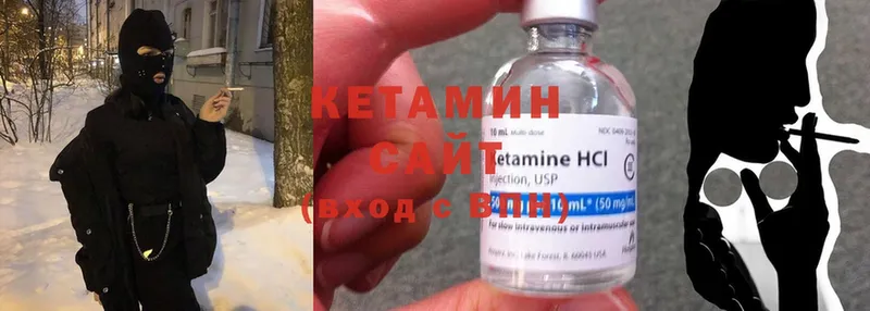 Кетамин ketamine  наркошоп  Урюпинск 