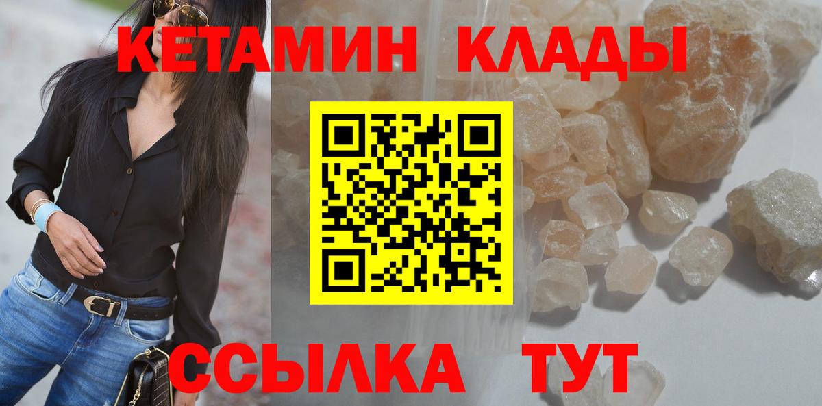 Кетамин ketamine  МЕГА вход  Урюпинск  Кетамин VHQ  Вход с VPN 