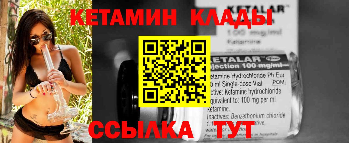 КЕТАМИН VHQ Урюпинск