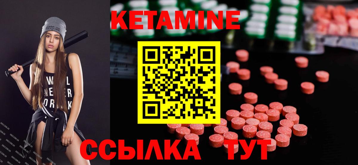мега ССЫЛКА  КЕТАМИН VHQ  Урюпинск  Кетамин ketamine 