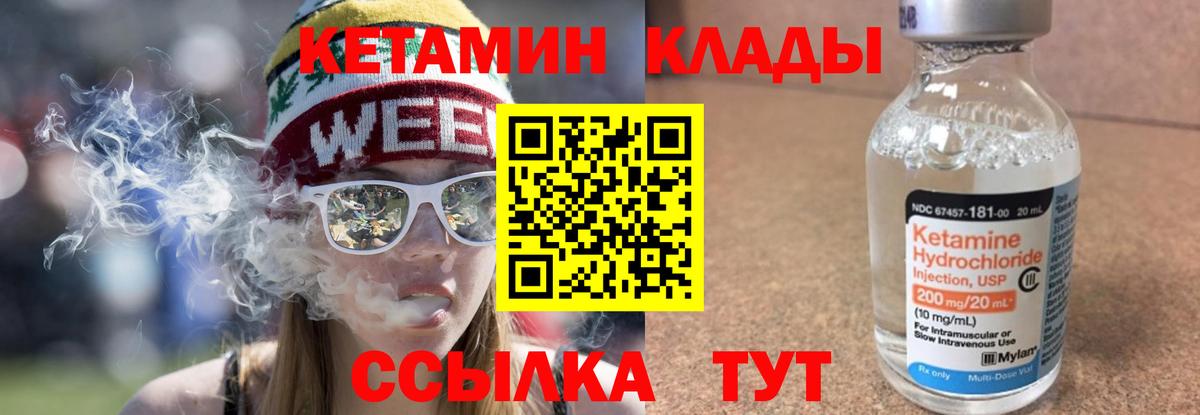Кетамин ketamine Урюпинск