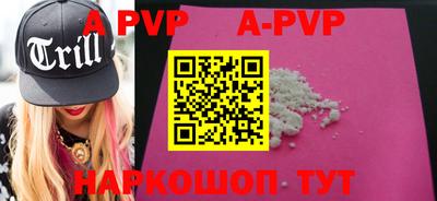 ALPHA PVP Абинск