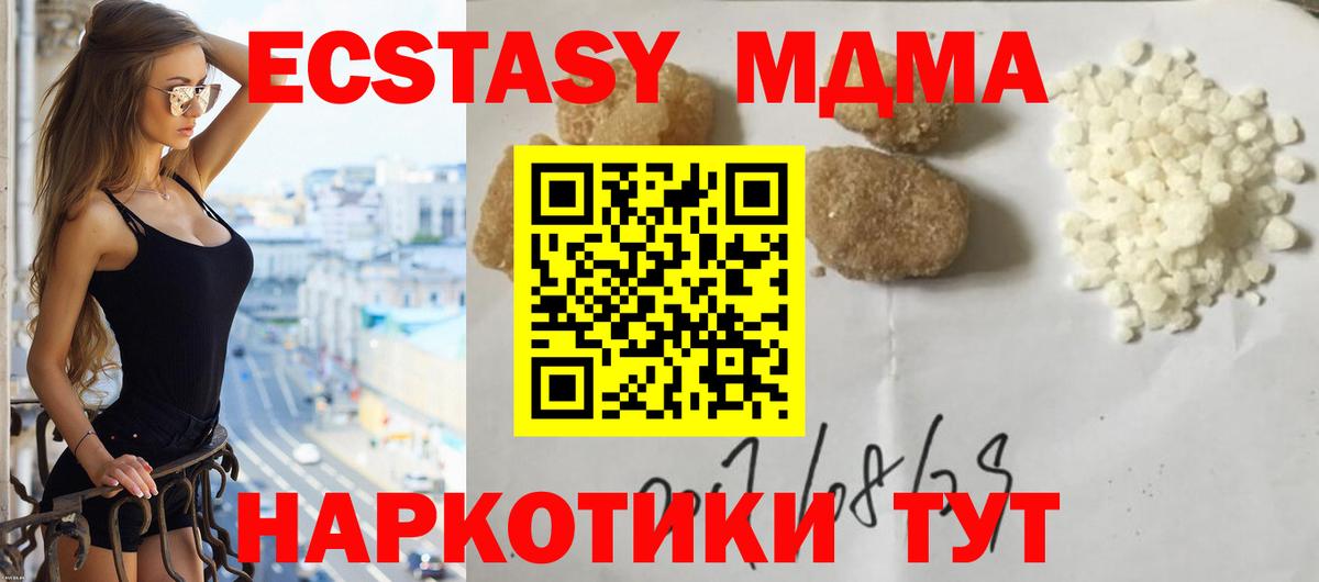 MDMA VHQ  Вход с VPN  Урюпинск  MDMA  MDMA VHQ 