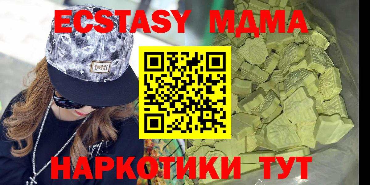 MDMA crystal Урюпинск