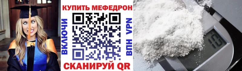 наркошоп  Урюпинск  МЕФ 4 MMC 