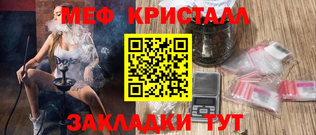 Мефедрон мука Урюпинск