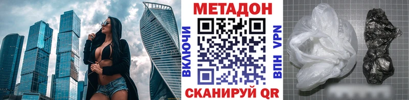 МЕТАДОН белоснежный  купить наркотик  Урюпинск 