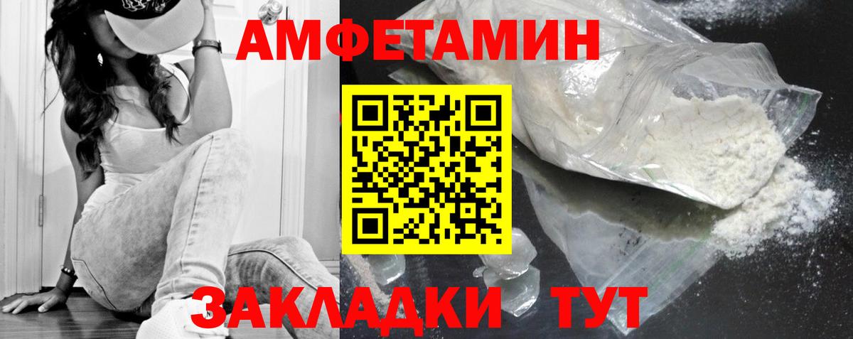 Урюпинск  Первитин мет  Вход с VPN 