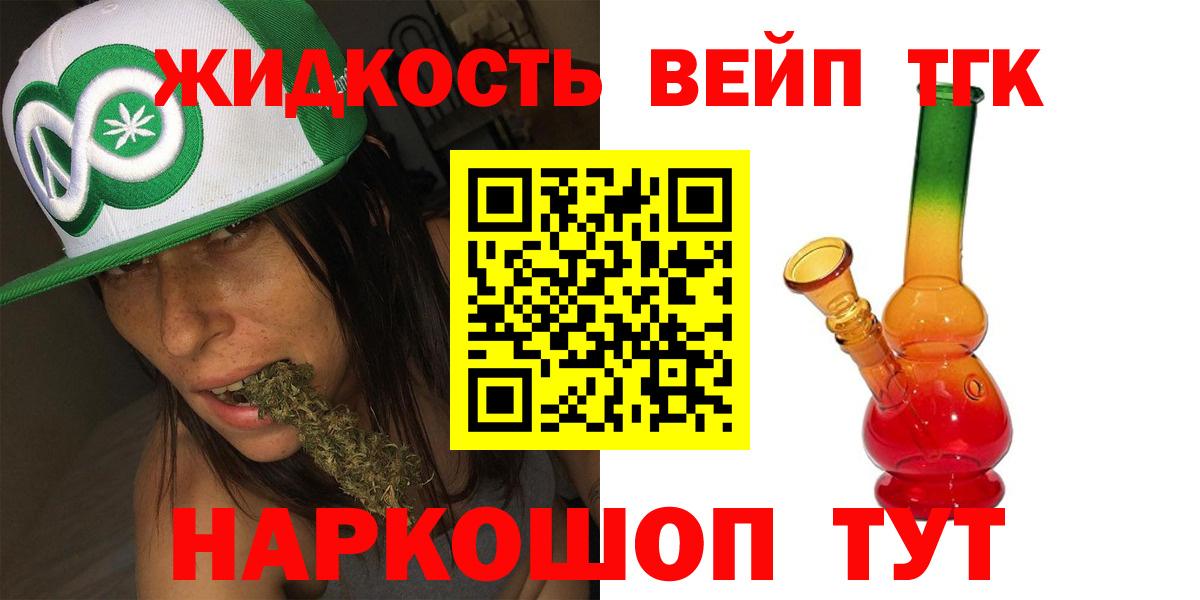 Дистиллят ТГК гашишное масло Урюпинск