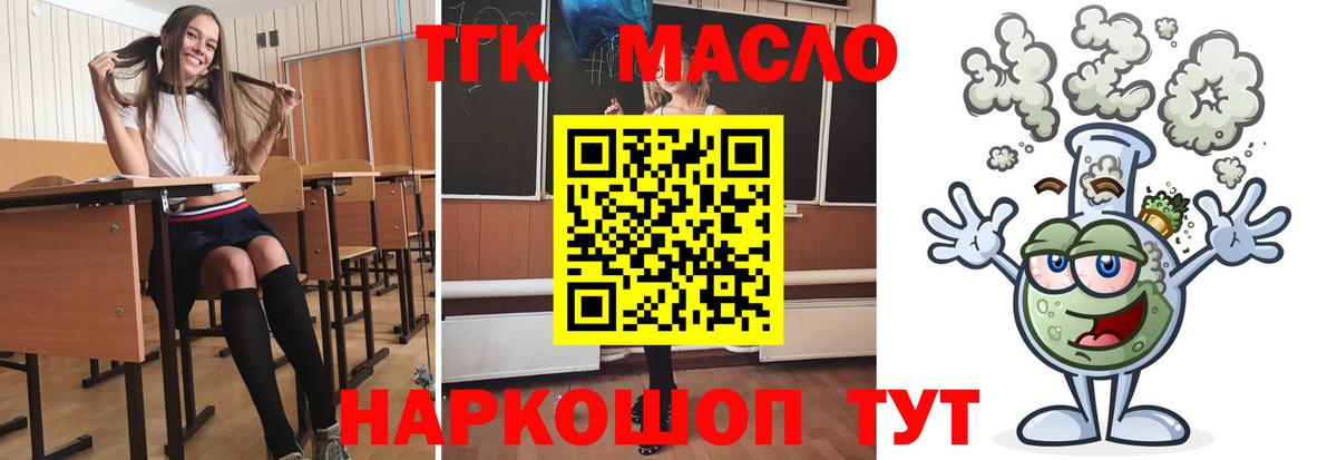 ТГК Wax Урюпинск